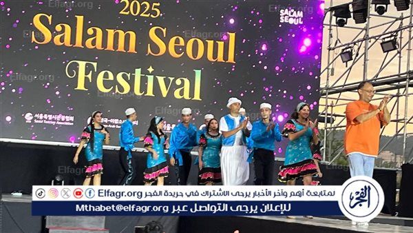 فرقة بورسعيد للفنون الشعبية تبهر جمهور مهرجان "سلام سيول "ضمن احتفال 30 عامًا من العلاقات المصرية الكورية