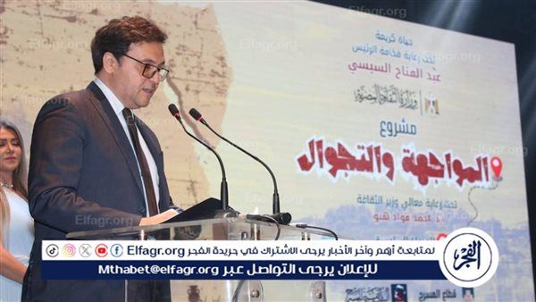 وزيرا الثقافة والشباب والرياضة يُعلنان انطلاق المرحلة السادسة من مشروع "مسرح المواجهة والتجوال"