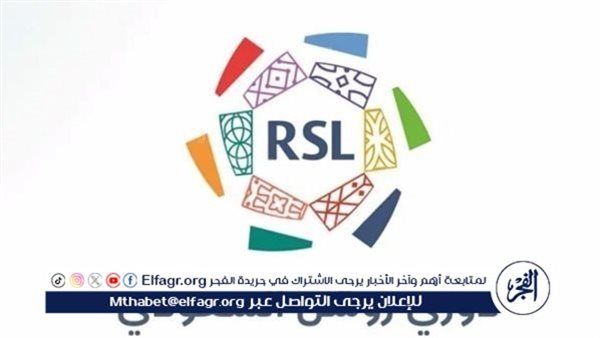 مواعيد مباريات الجولة الثانية في دوري روشن والقنوات الناقلة