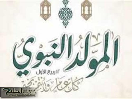 موعد أول أجازة رسمية يحصل عليها الموظفون بعد المولد النبوي.. 3 أيام متتالية