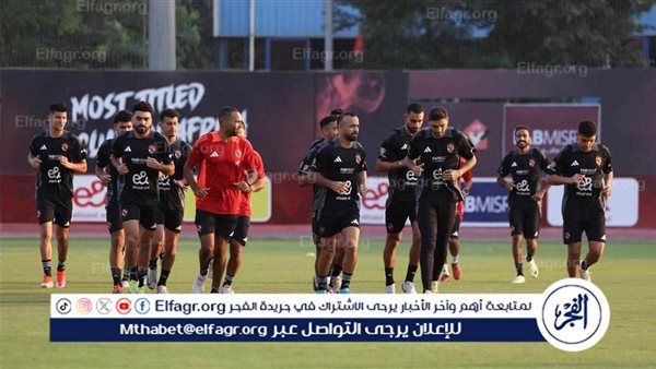 الأهلي يواصل تدريباته استعدادًا للقاء إنبي وتأهيل الثلاثي المصاب