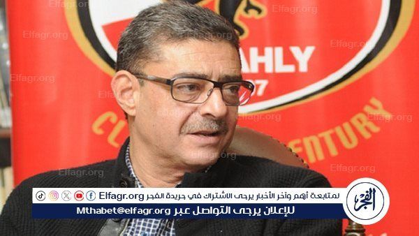 عاجل.. مفاجأة في قرار محمود طاهر حول رئاسة الأهلي بعد اعتذار الخطيب