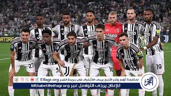تشكيلة يوفنتوس أمام إنتر ميلان اليوم في قمة الدوري الإيطالي
