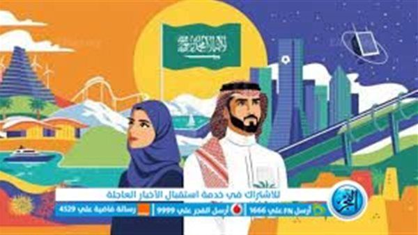 قائمة المتاجر المشاركة في تخفيضات اليوم الوطني السعودي