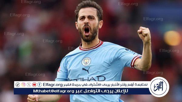 برناردو سيلفا يقترب من الخروج مجانًا من مانشستر سيتي.. يوفنتوس وبنفيكا يترقبان