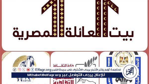 الأحد.. ندوة "التسامح وثقافة الاختلاف" بقصر الأمير طاز