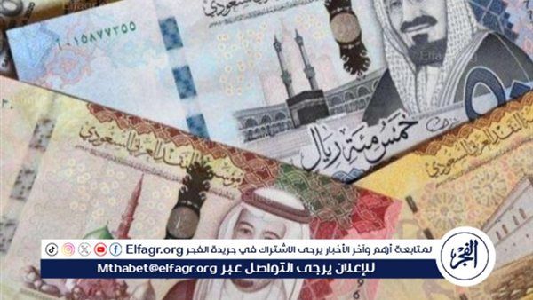 سعر الريال السعودي اليوم مقابل العملات الأجنبية
