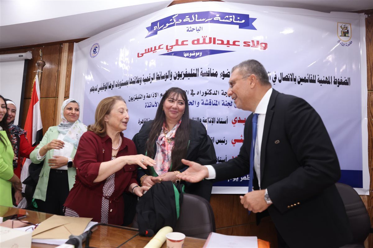 د. عمرو الليثي يشارك في مناقشة رسالة دكتوراه عن "الضغوط المهنية بالإذاعة المصرية"