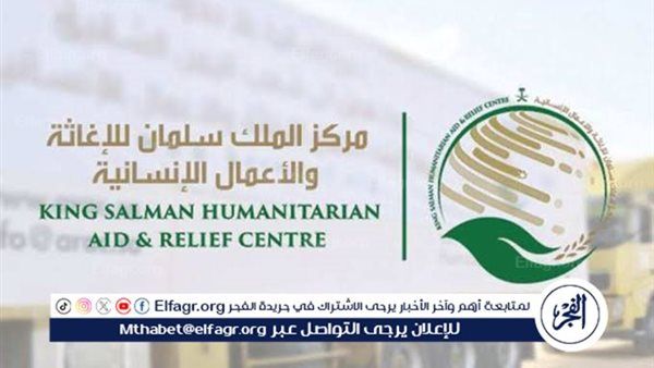 الملك سلمان للإغاثة يدشّن توزيع الحقائب المدرسية ومستلزماتها للمستفيدين من التعليم التعويضي في ساحل حضرموت