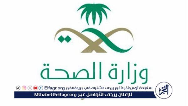 غدًا.. وزارة الصحة تنظم حفل جائزة "أداء الصحة" بنسختها السابعة