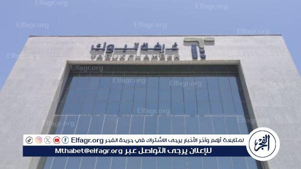 غرفة تبوك تنظّم برنامجًا تدريبيًا في سلاسل الإمداد والخدمات اللوجستية بدعم من "هدف"