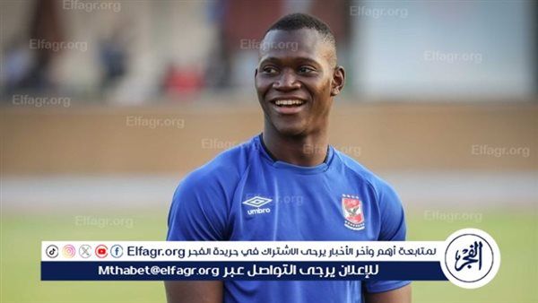 كريم رمزي: الأهلي رفض عرض من الحزم السعودي لبيع ديانج.. واللاعب خارج الأحمر بنهاية الموسم