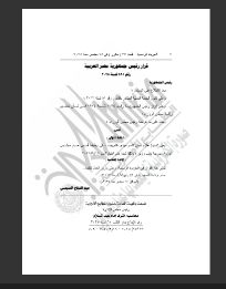 قرار جمهورى بتعيين علاء حسن الشريف أمينًا عامًا لمجلس الوزراء