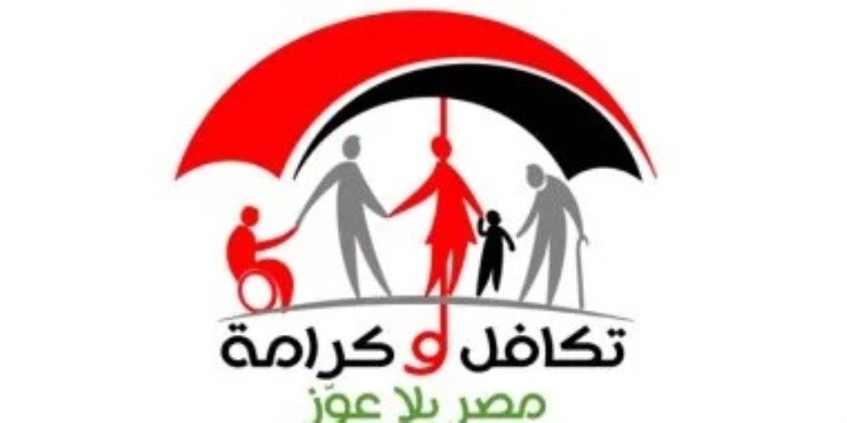 لليوم الثاني.. صرف مساعدات تكافل وكرامة للمستفيدين عن شهر سبتمبر 2025