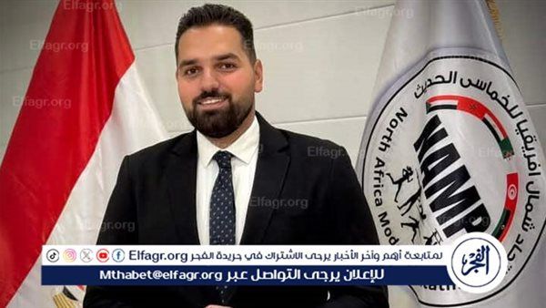 أحمد ناصر نائبًا لرئيس اتحاد شمال إفريقيا للخماسي الحديث