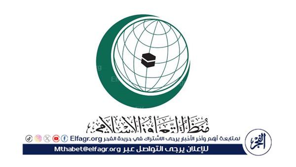 منظمة التعاون الإسلامي تُرحب بتقرير لجنة التحقيق الدولية المستقلة بشأن الإبادة الجماعية في غزة