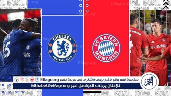 بث مباشر بايرن ميونخ وتشيلسي اليوم.. شاهد مباراة دوري أبطال أوروبا دون تقطيع بجودة HD
