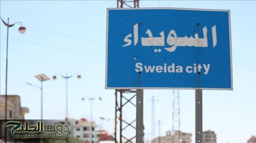 لجنة الهجري ترفض خارطة الحل بالسويداء
