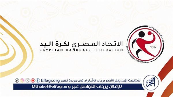 منتخب ناشئات اليد 2008 يفوز على بوركينا فاسو ببطولة إفريقيا