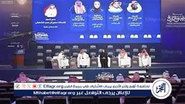 انطلاق فعاليات منتدى "حوار الأمن والتاريخ" بالرياض برعاية وزير الداخلية