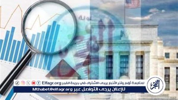 عاجل- خفض الفائدة الأمريكية وتأثيره على القروض والتمويل العقاري في 2025
