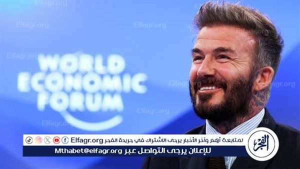 بيكهام يهاجم لاعبي مانشستر يونايتد: "آمل أن تتألموا مثلنا"