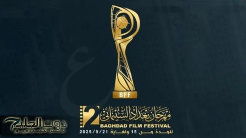 مشاركة أردنية في مهرجان بغداد السينمائي الدولي