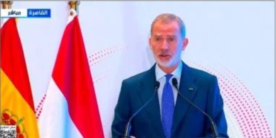 ملك إسبانيا يشيد بالتزام مصر بالإصلاحات الهيكلية لتحسين مناخ الاستثمار