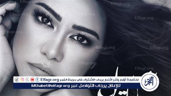 عاجل- تفاصيل إحالة شيرين عبد الوهاب للمحاكمة الجنائية
