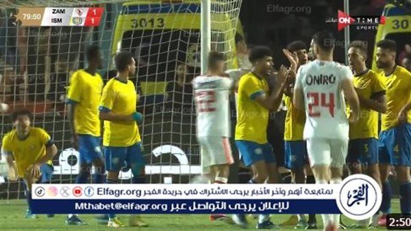 لاعب الزمالك السابق: الهدف المبكر يضمن الفوز على الإسماعيلي