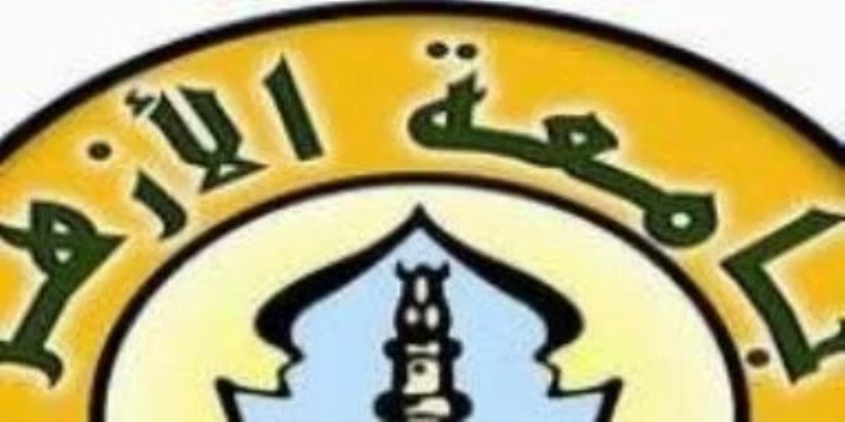 تنسيق الأزهر الشريف.. فتح باب تعديل الترشيح أمام الطلاب الجدد ومن لم يتقدموا