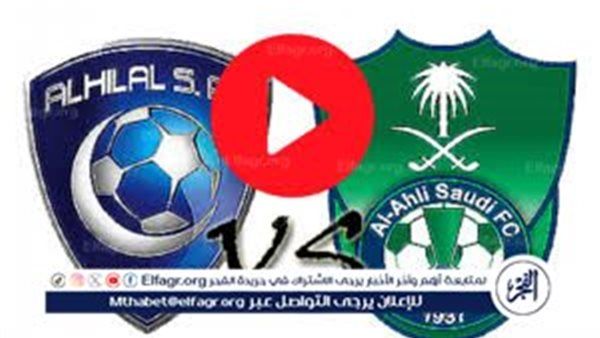 شاهد بالبث المباشر الهلال اليوم.. مشاهدة الهلال × الأهلي السعودي بث مباشر دون "تشفير" | دوري روشن السعودي 2025