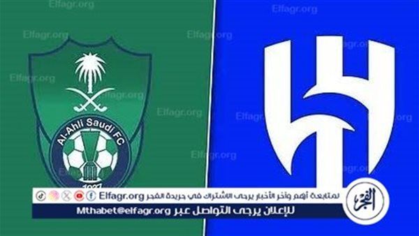 يلا شوت الهلال LIVE.. مشاهدة مباراة الهلال والأهلي السعودي بث مباشر جودة عالية اليوم في دوري روشن السعودي 2025