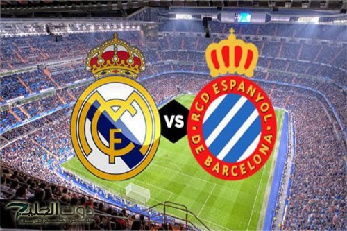 real madrid vs espanyol.. القنوات الناقلة لمباراة ريال مدريد ضد إسبانيول اليوم في الدوري الإسباني 2025