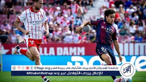 برباعية نظيفة.. جيرونا يخسر من ليفانتي