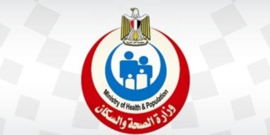 وزارة الصحة  يثمن تقرير منظمة الصحة العالمية الذي يشيد بجهود مصر في تعزيز سلامة المرضى
