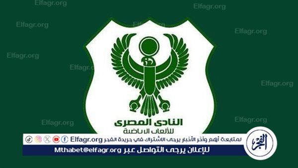 المصري "2014" يفوز على غزل بورسعيد بـ9 أهداف
