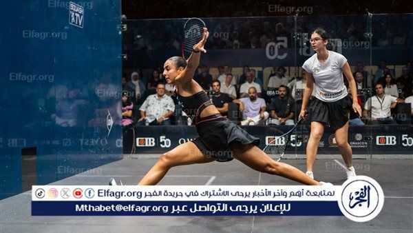 هانيا الحمامي تتوج ببطولة CIB المفتوحة للإسكواش