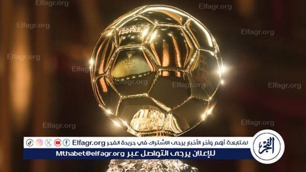 الغموض يسيطر على جائزة الكرة الذهبية 2025 وسط شائعات وتسريبات غير مؤكدة