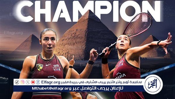 نجمة وادى دجلة هانيا الحمامي تتوج ببطولة CIB المصرية للإسكواش