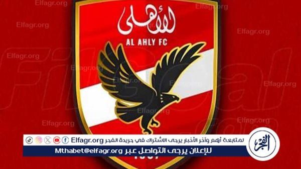 الأهلي يطالب اتحاد الكرة بالتحقيق مع حكم الفيديو في مباراته أمام سيراميكا كليوباترا