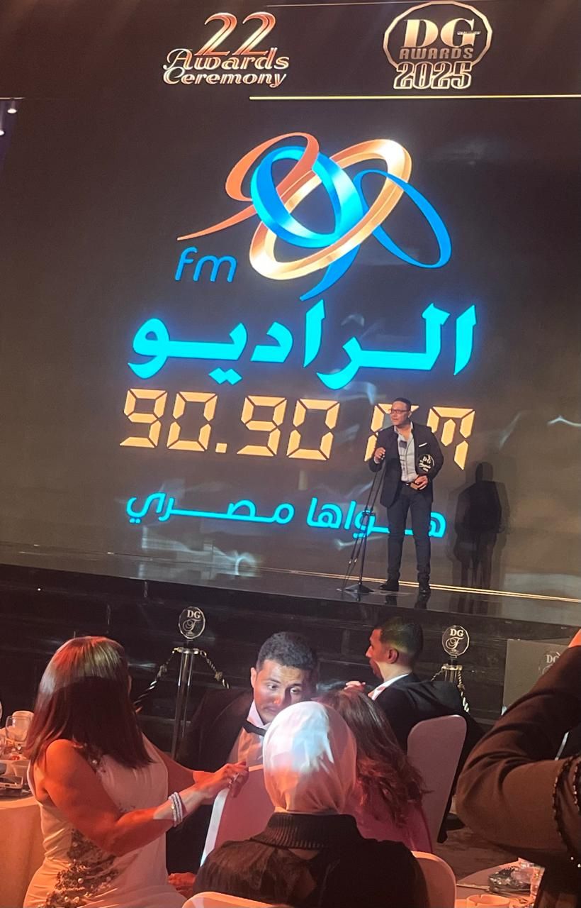 الراديو 9090 يتوج بجائزة أفضل إذاعة لعام 2025 في حفل «ديرجيست» (صور