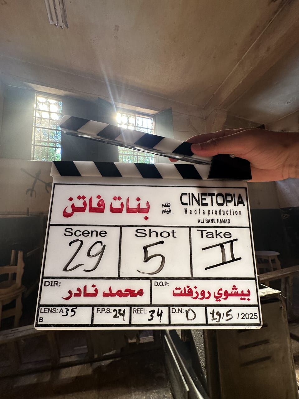 هدي المفتي تظهر بـ لوك ودور مختلف في كواليس فيلم "بنات فاتن"