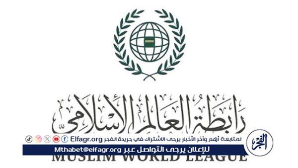 رابطةُ العالم الإسلامي تُرحِّبُ بإعلان بريطانيا وكندا وأستراليا الاعترافَ بدولة فلسطين