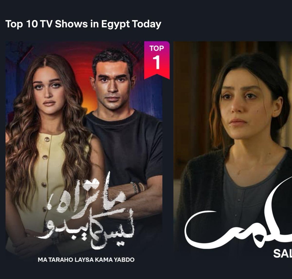 بعد عرض "نور مكسور".. مسلسل ما تراه، ليس كما يبدو يتصدر الأعلى مشاهدة على منصتي WATCH IT و"شاهد"