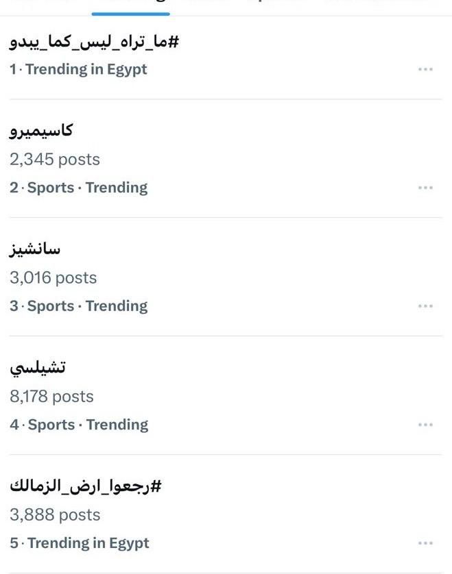 فركش تصوير "نور مكسور".. آخر حكايات "ما تراه، ليس كما يبدو" والعمل يتصدر تريند X بعد عرض الحلقة الأولى