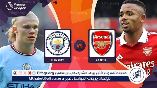 يلا شوت بث مباشر.. مشاهدة مانشستر سيتي × أرسنال Twitter بث مباشر دون "تشفير أو فلوس" | الدوري الإنجليزي 2025-2026