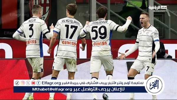 أتلانتا يهزم تورينو بثلاثية في الدوري الإيطالي