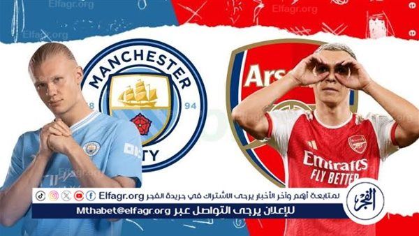 موعد مباراة مانشستر سيتي أرسنال اليوم في الدوري الإنجليزي 2025-2026