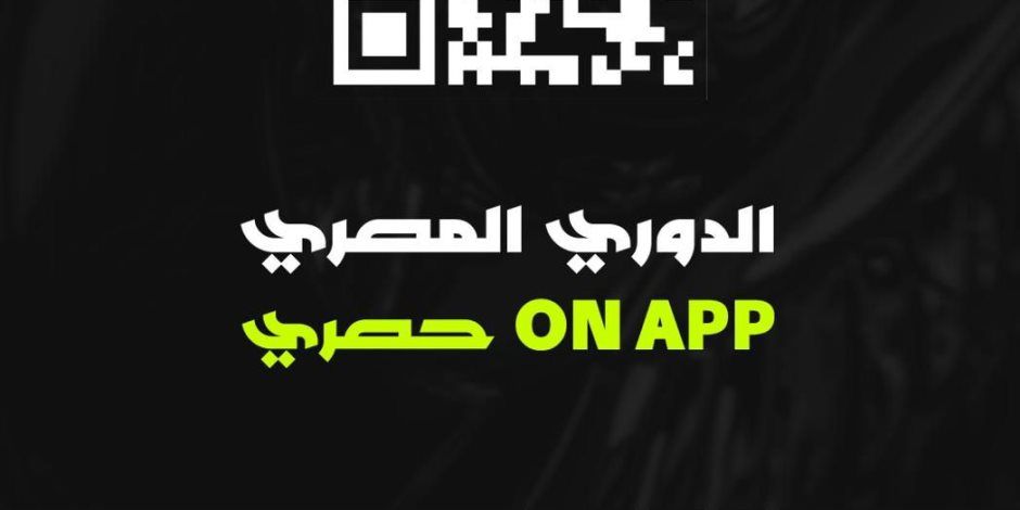 كل ما تريد معرفته عن "ON APP": بث مباشر و"نيوز رووم" ومتابعة للمحترفين